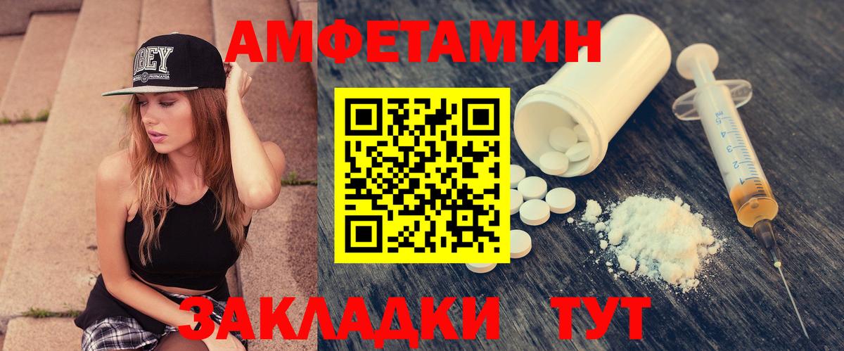 АМФЕТАМИН Розовый Салехард