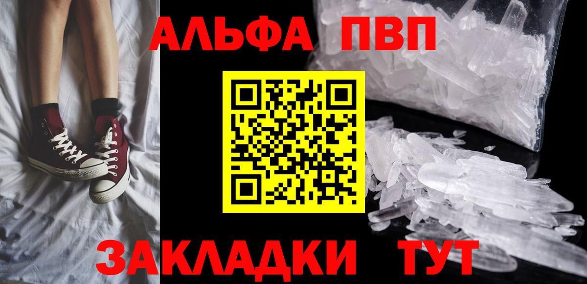 Alpha PVP крисы CK Салехард