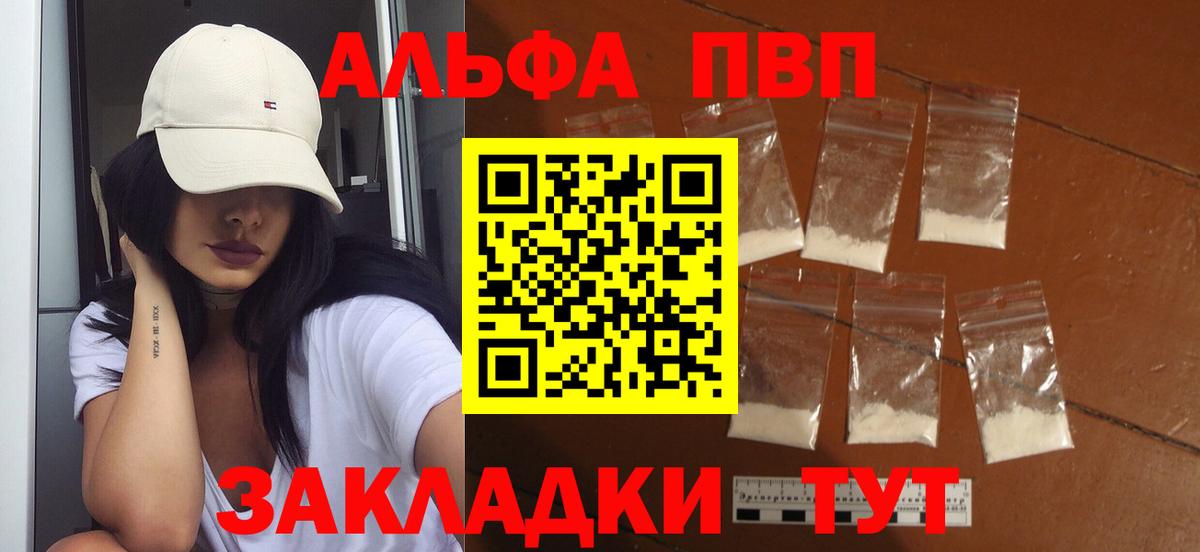 Салехард  как найти   Вход с VPN  Alfa_PVP VHQ  Alfa_PVP СК 