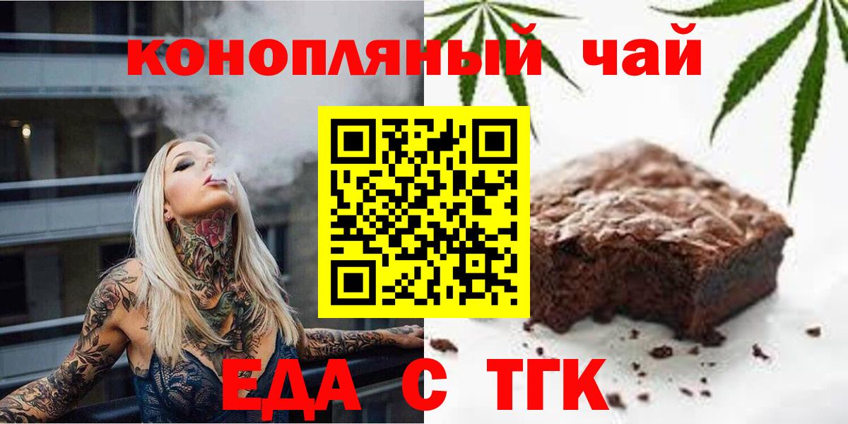 Cannafood конопля  Вход с VPN  Салехард 