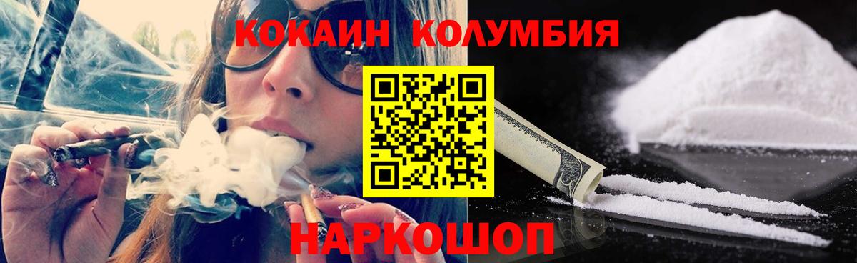 COCAIN  Вход с VPN  КОКАИН Перу  Салехард  КОКАИН Колумбийский 
