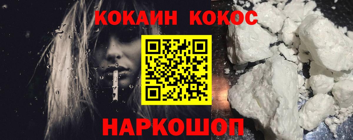 КОКАИН 98% Салехард