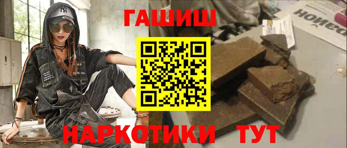 ГАШИШ гашик  Вход с VPN  купить наркотик  ГАШИШ  Салехард  Гашиш AMNESIA HAZE 
