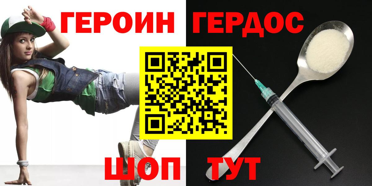 ГЕРОИН  Вход с VPN  Салехард  ГЕРОИН Heroin 