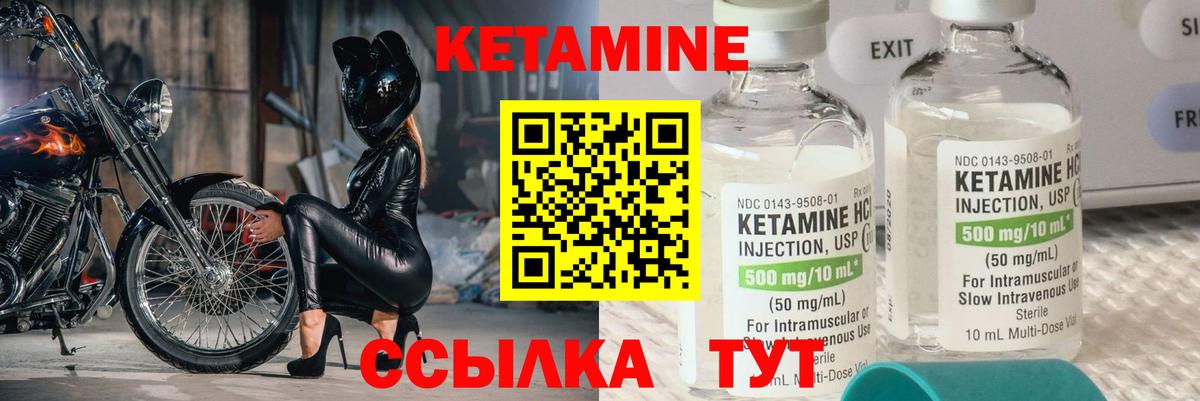 КЕТАМИН ketamine Салехард