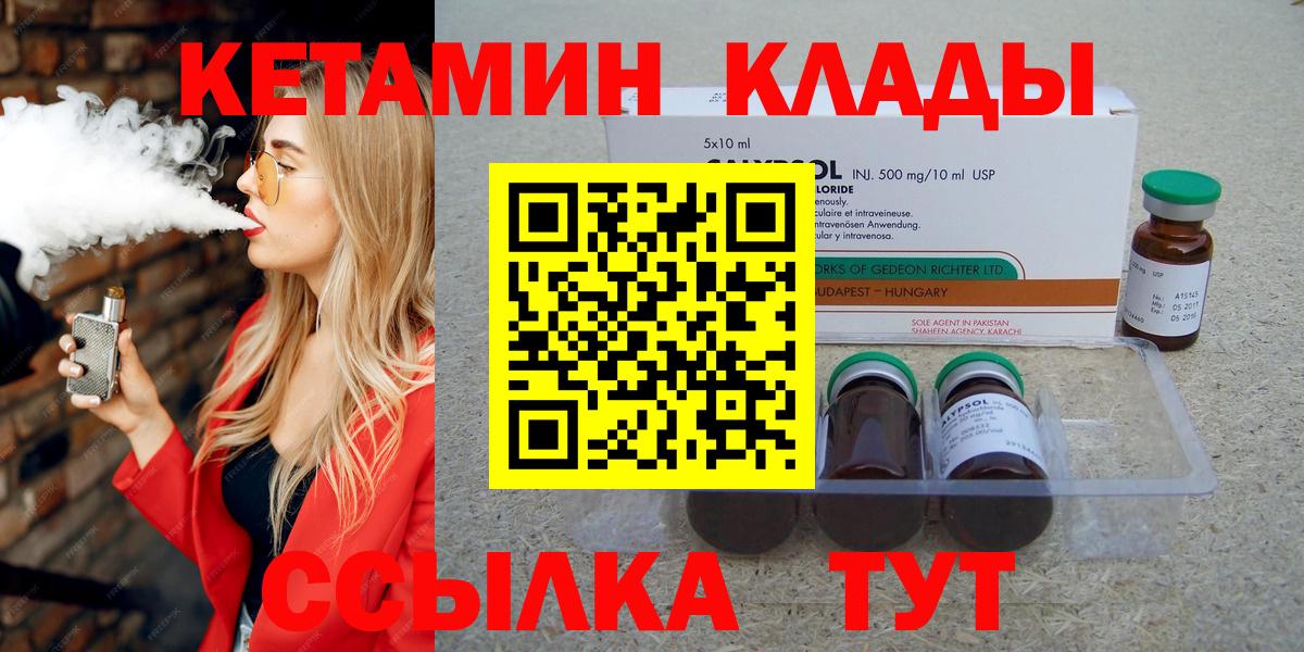 КЕТАМИН VHQ  Вход с VPN  Салехард  КЕТАМИН VHQ 