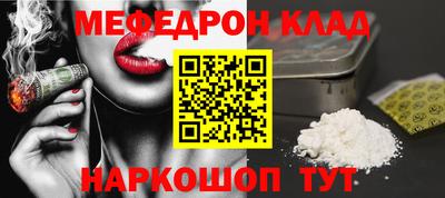 меф VHQ Нарткала