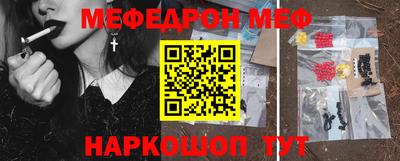 меф VHQ Нарткала