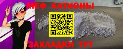 эйфоретик Наро-Фоминск