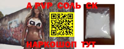 эйфоретик Наро-Фоминск