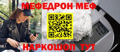меф VHQ Нарткала