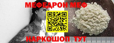 меф VHQ Нарткала