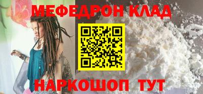 меф VHQ Нарткала