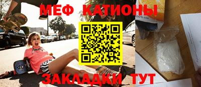 меф VHQ Нарткала