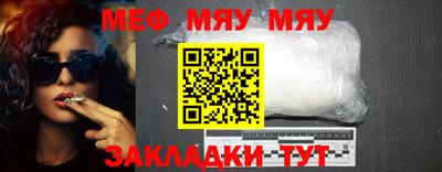 меф VHQ Нарткала