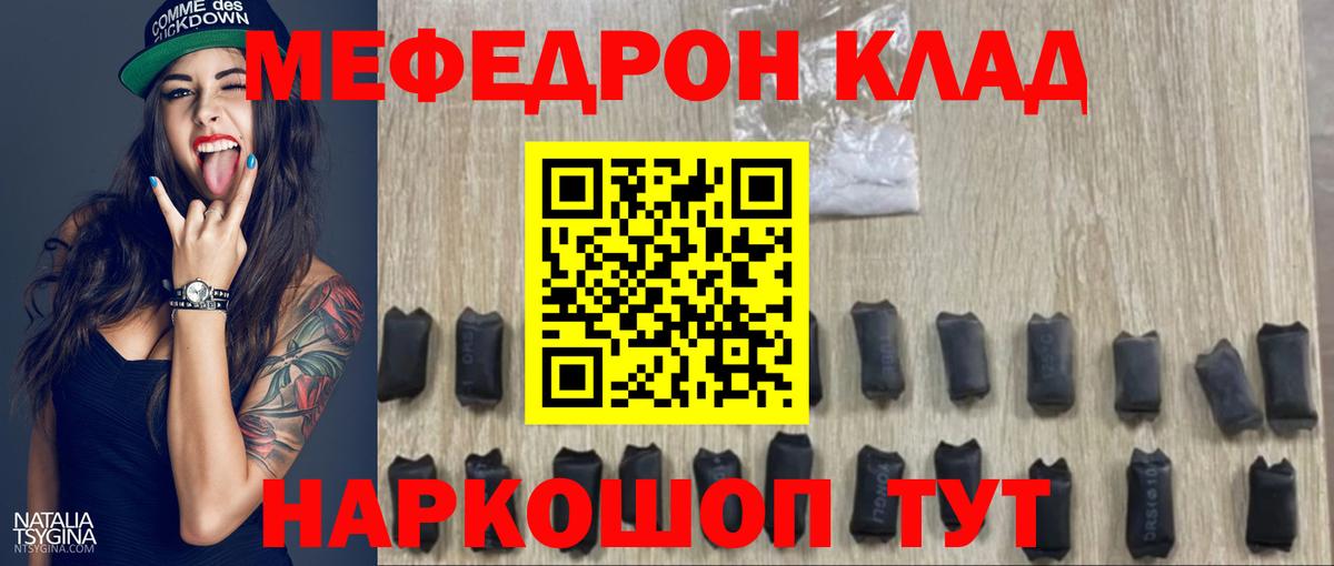 Меф кристаллы Салехард