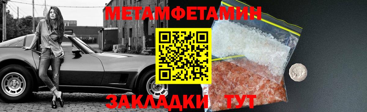 Салехард  МЕТАМФЕТАМИН пудра  МЕТАМФЕТАМИН пудра  Метамфетамин  Вход с VPN 