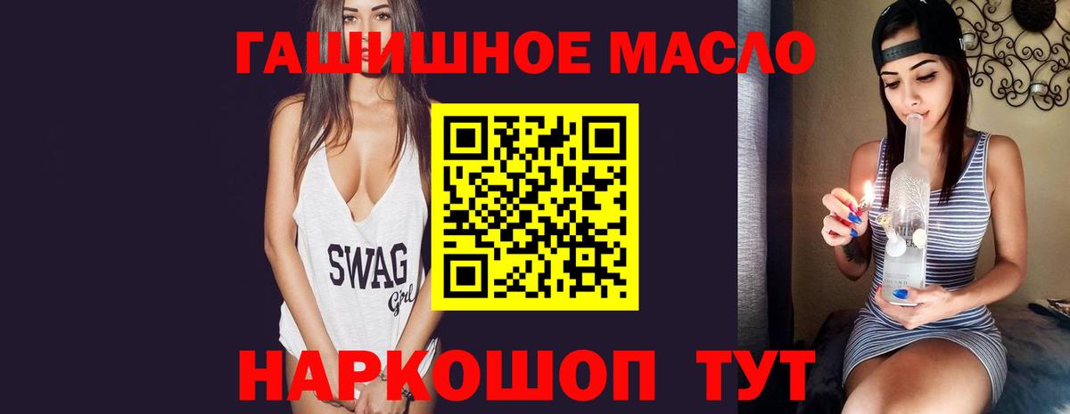 Салехард  Дистиллят ТГК концентрат  Вход с VPN  Дистиллят ТГК вейп 